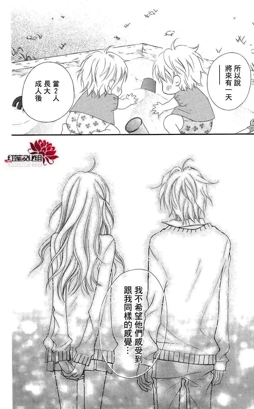 《LOVE SO LIFE~温馨的爱~》单话 第34回 第21页