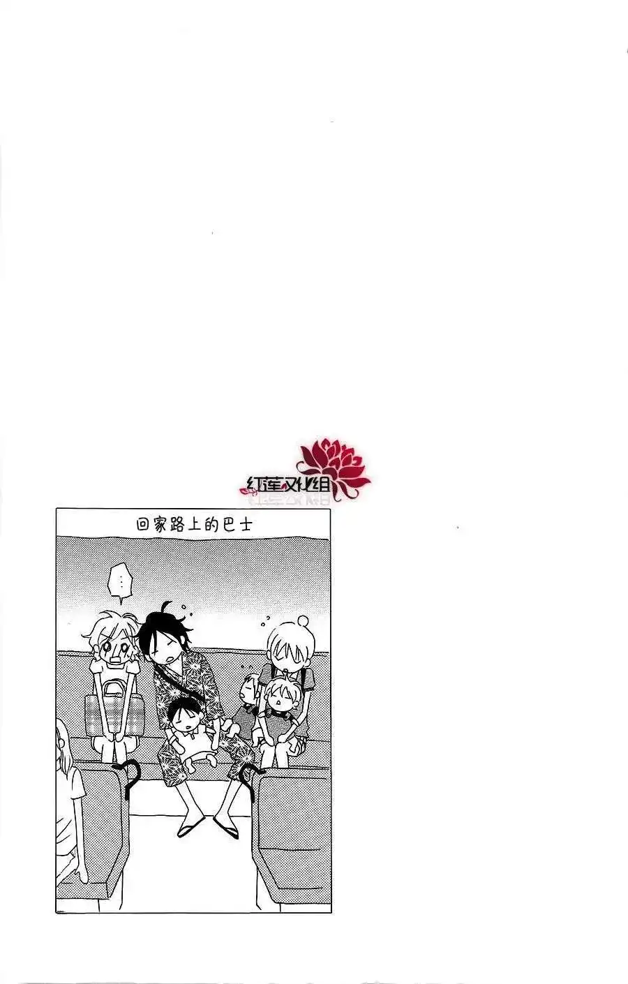 《LOVE SO LIFE~温馨的爱~》单话 第35回 第31页