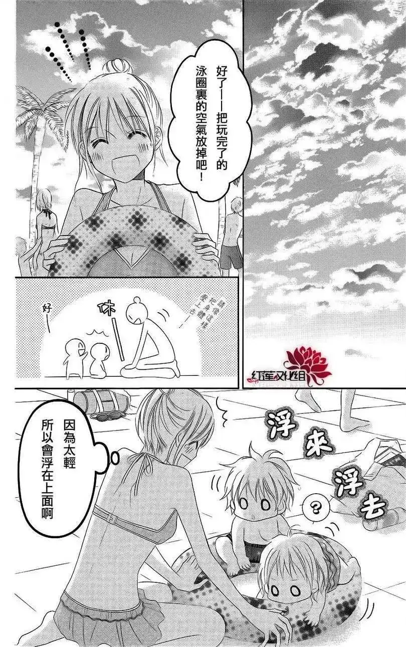《LOVE SO LIFE~温馨的爱~》单话 第35回 第28页