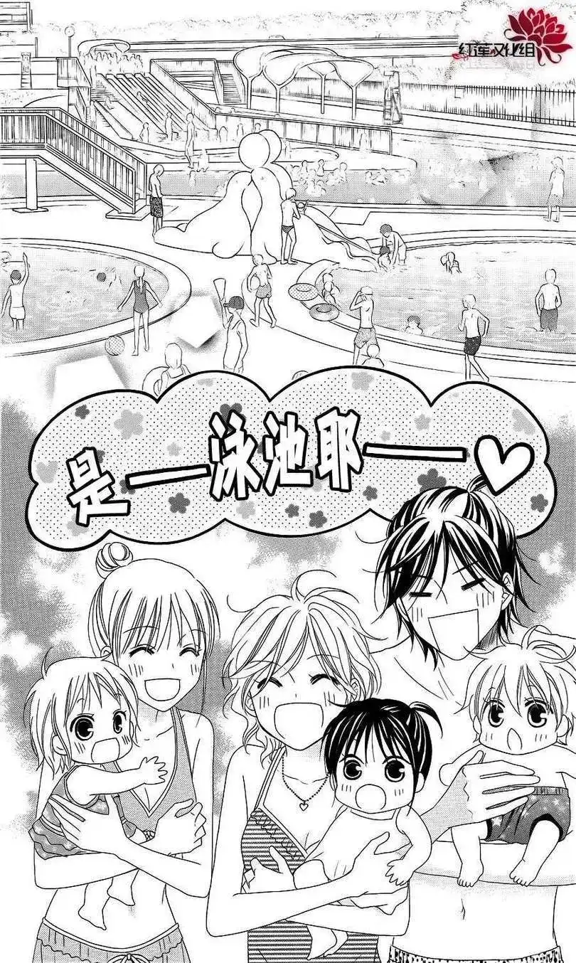 《LOVE SO LIFE~温馨的爱~》单话 第35回 第10页