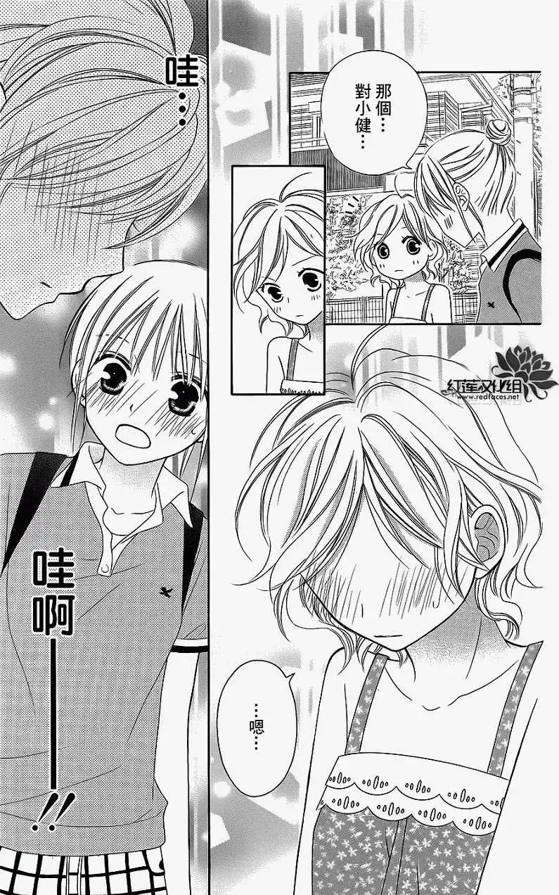 《LOVE SO LIFE~温馨的爱~》单话 第39回 第10页