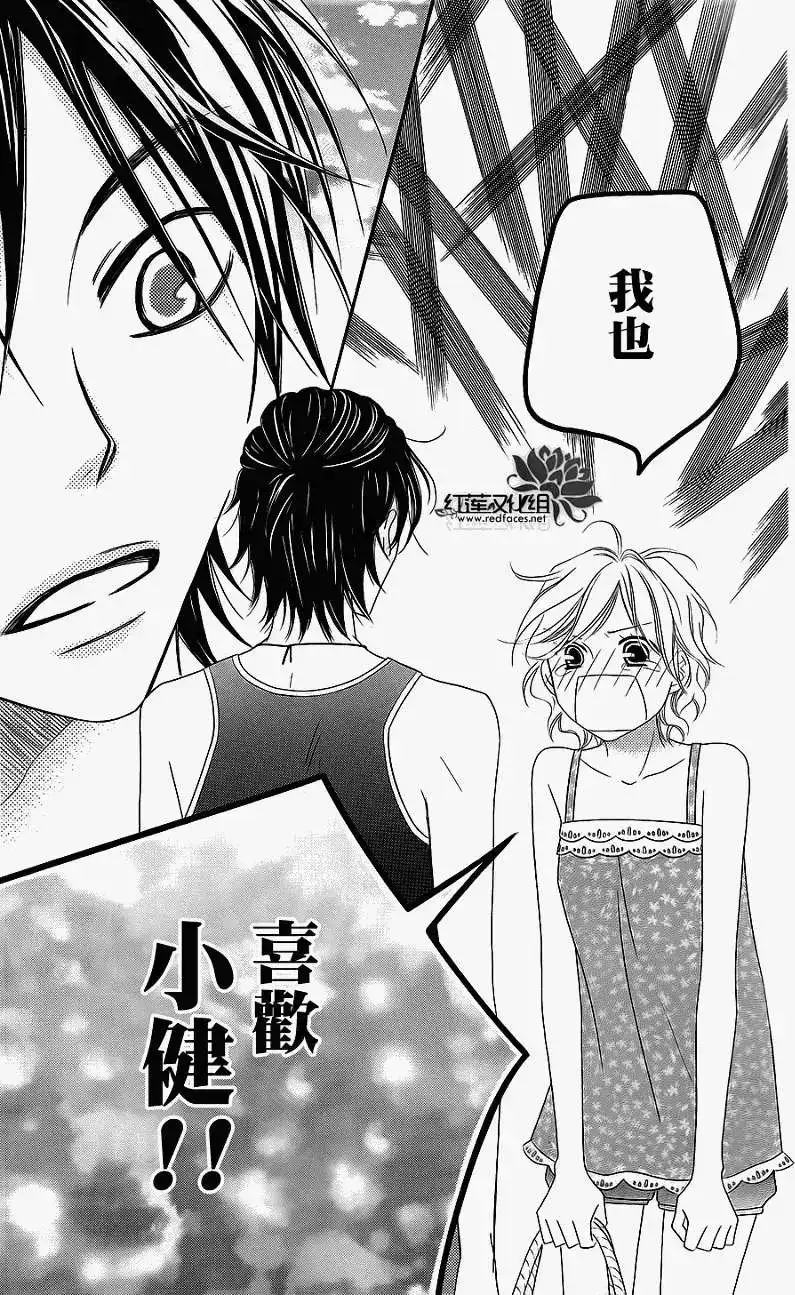 《LOVE SO LIFE~温馨的爱~》单话 第39回 第25页