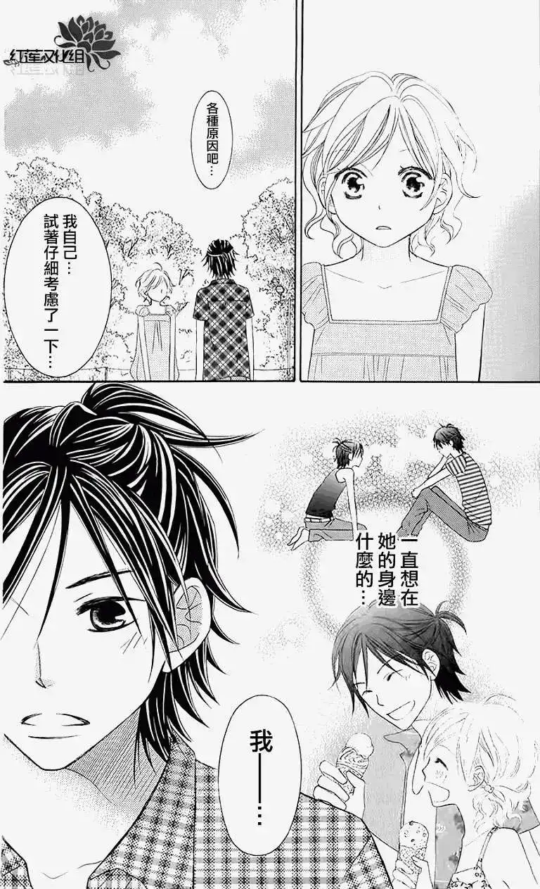 《LOVE SO LIFE~温馨的爱~》单话 第40回 第27页