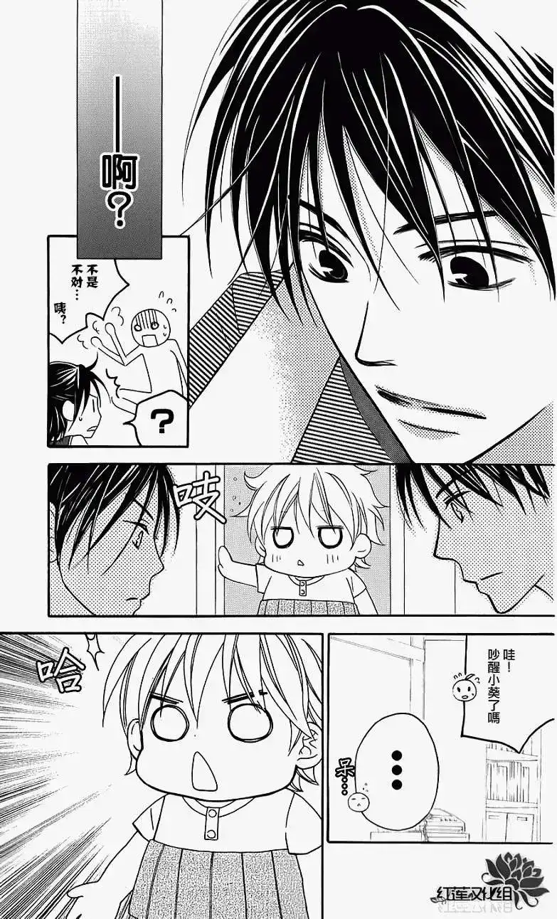 《LOVE SO LIFE~温馨的爱~》单话 第40回 第18页