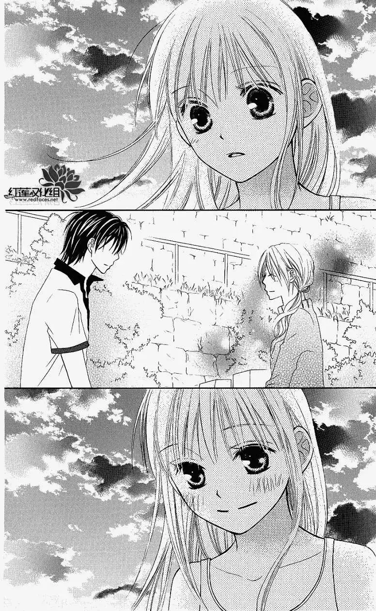 《LOVE SO LIFE~温馨的爱~》单话 第41回 第17页