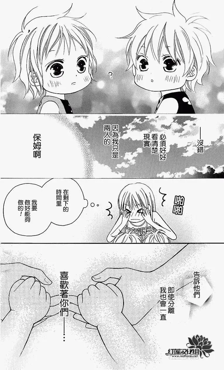 《LOVE SO LIFE~温馨的爱~》单话 第41回 第27页