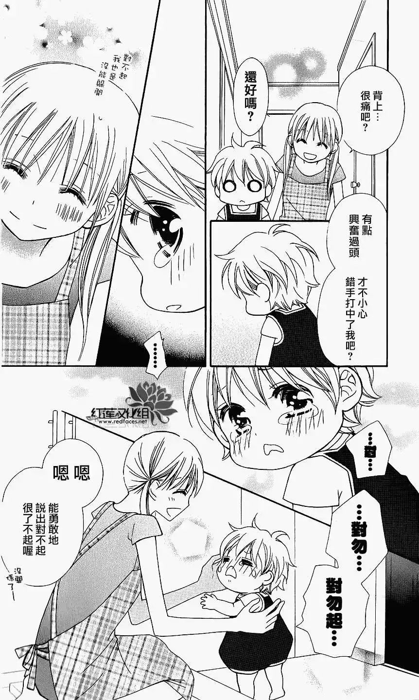 《LOVE SO LIFE~温馨的爱~》单话 第42回 第24页