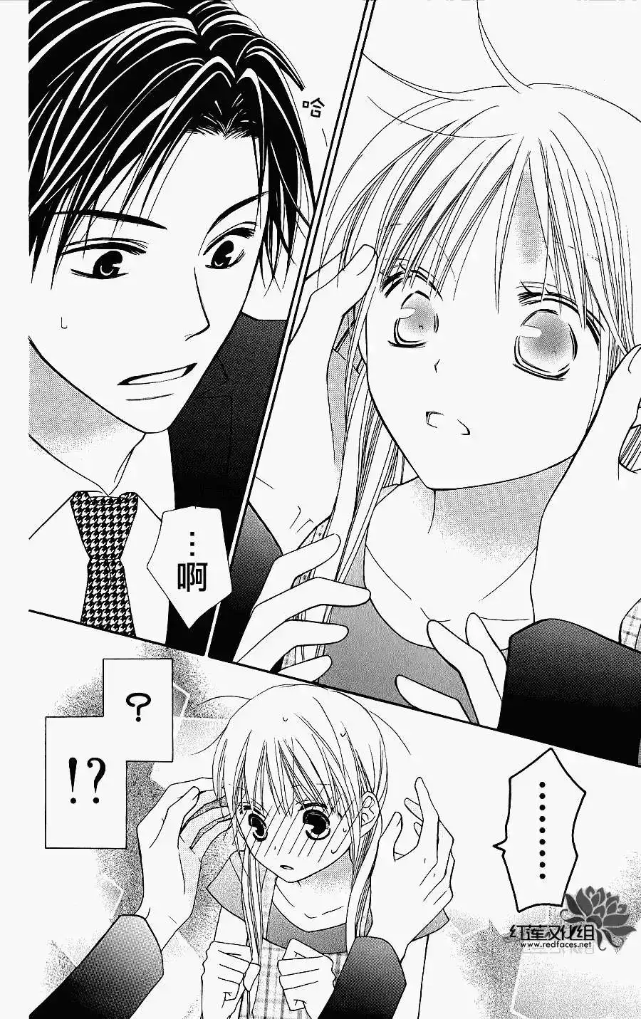 《LOVE SO LIFE~温馨的爱~》单话 第42回 第27页