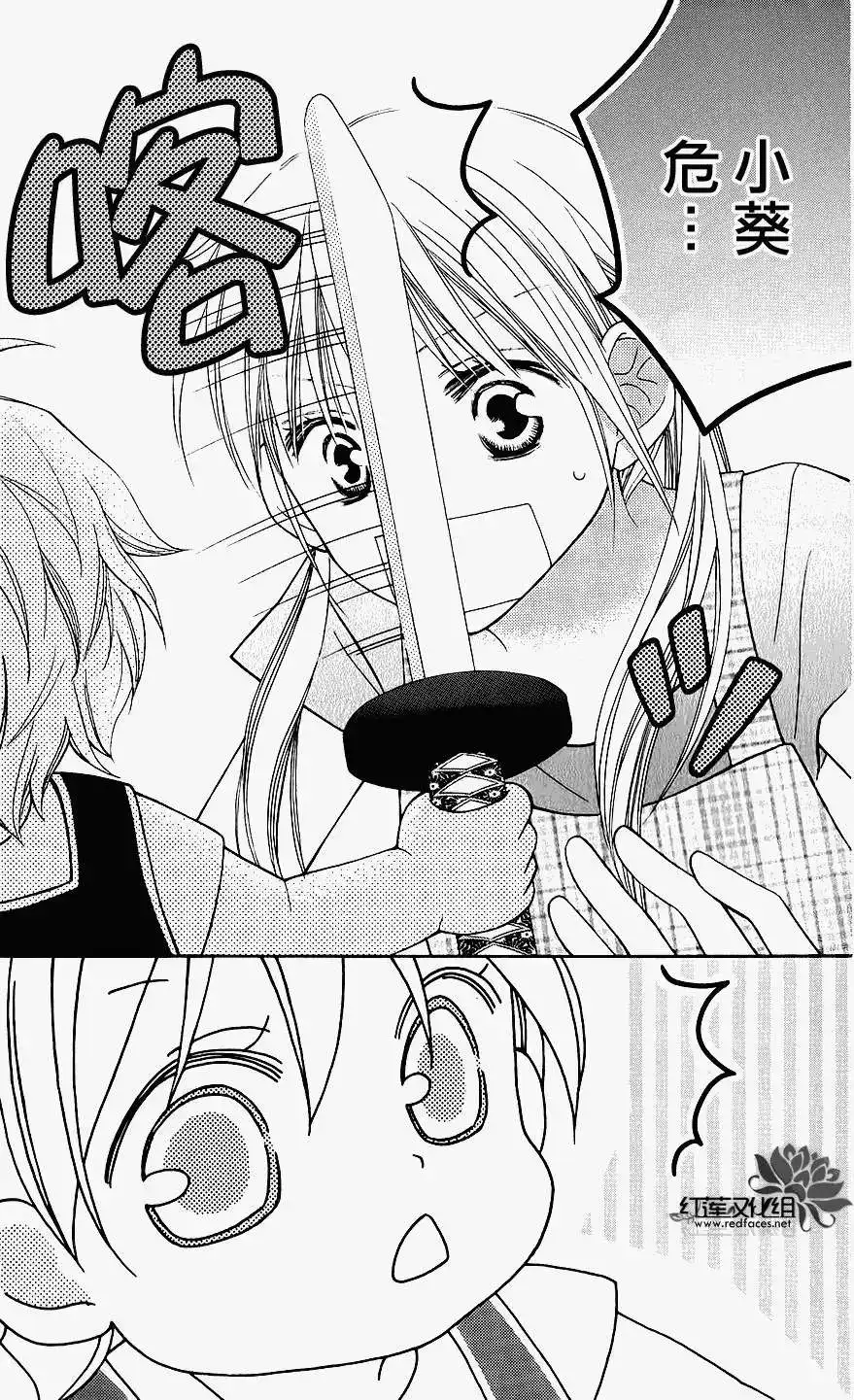 《LOVE SO LIFE~温馨的爱~》单话 第42回 第21页