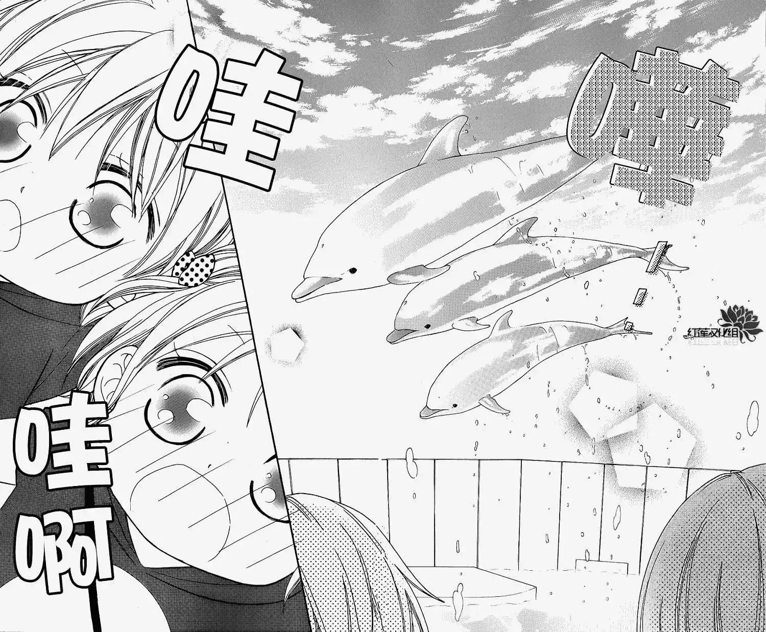 《LOVE SO LIFE~温馨的爱~》单话 第43回 第22页