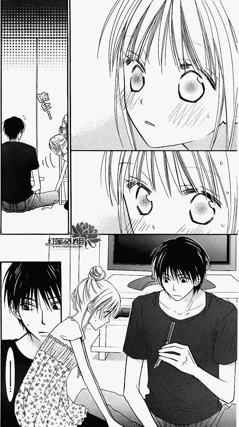 《LOVE SO LIFE~温馨的爱~》单话 第44回 第16页