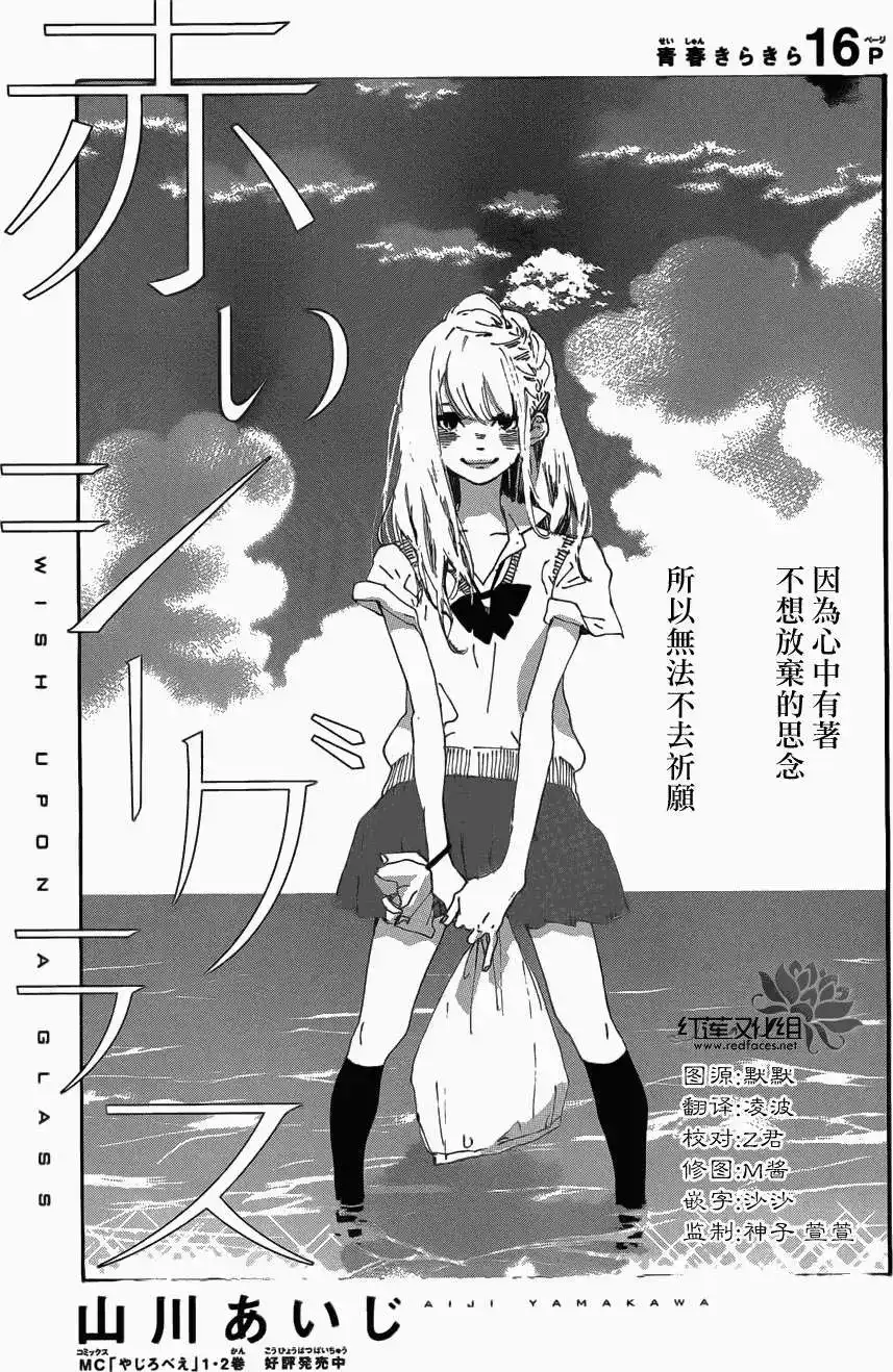 《LOVE SO LIFE~温馨的爱~》单话 第47回 第5页