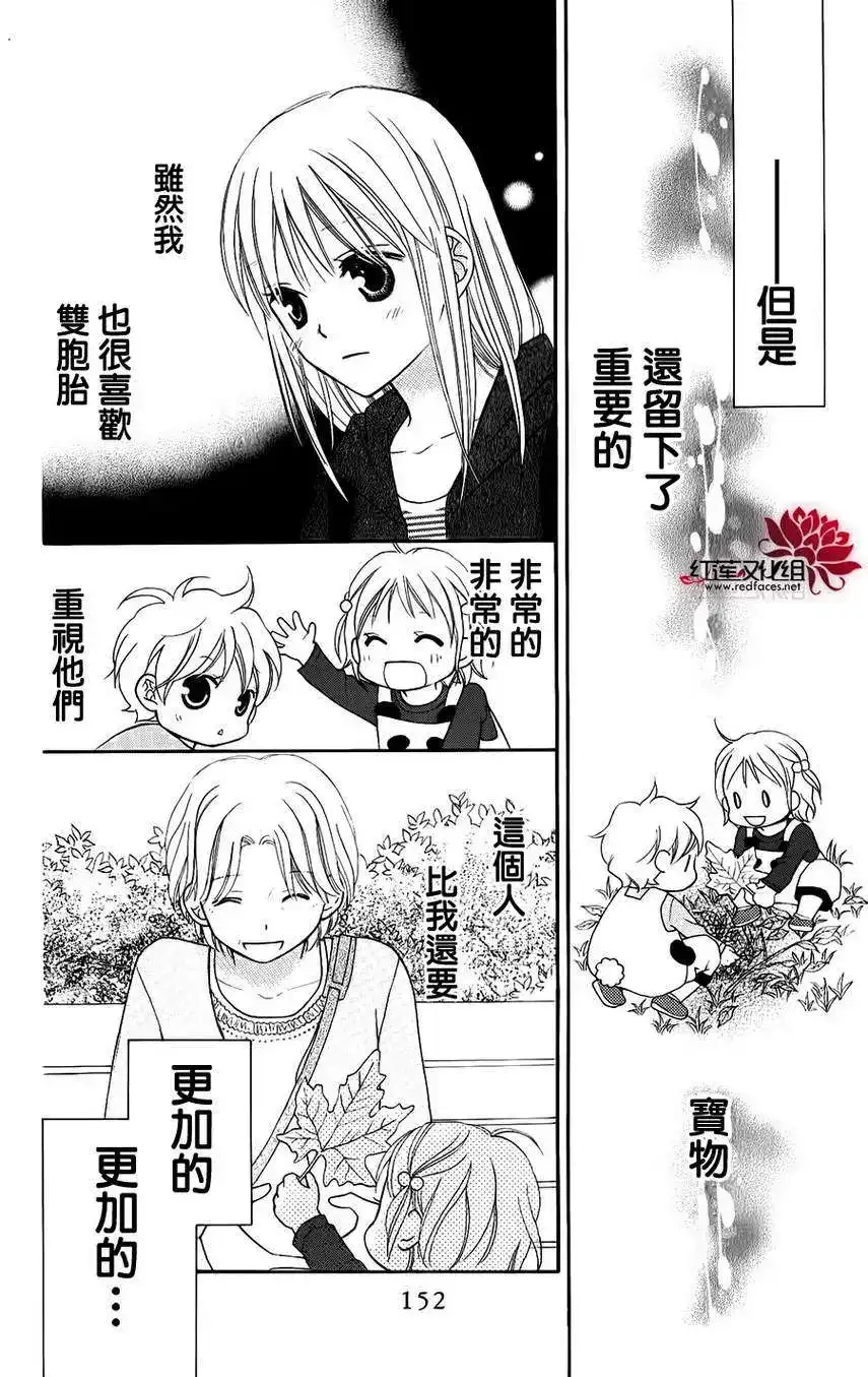 《LOVE SO LIFE~温馨的爱~》单话 第50回 第28页