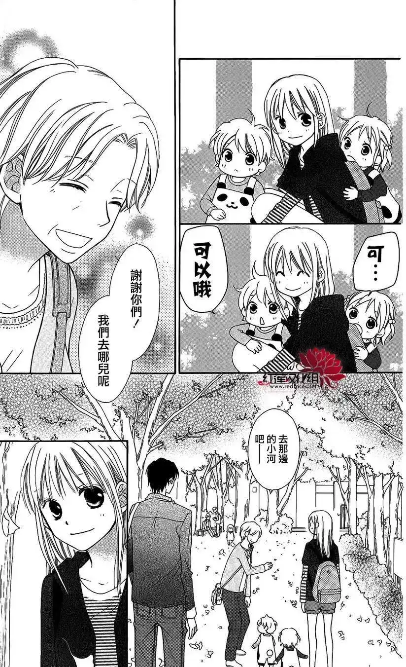 《LOVE SO LIFE~温馨的爱~》单话 第50回 第11页
