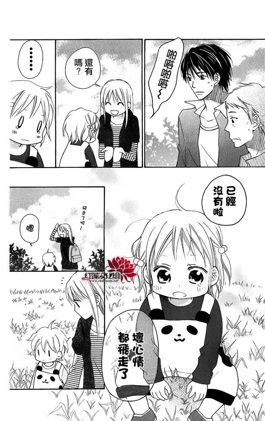 《LOVE SO LIFE~温馨的爱~》单话 第50回 第24页