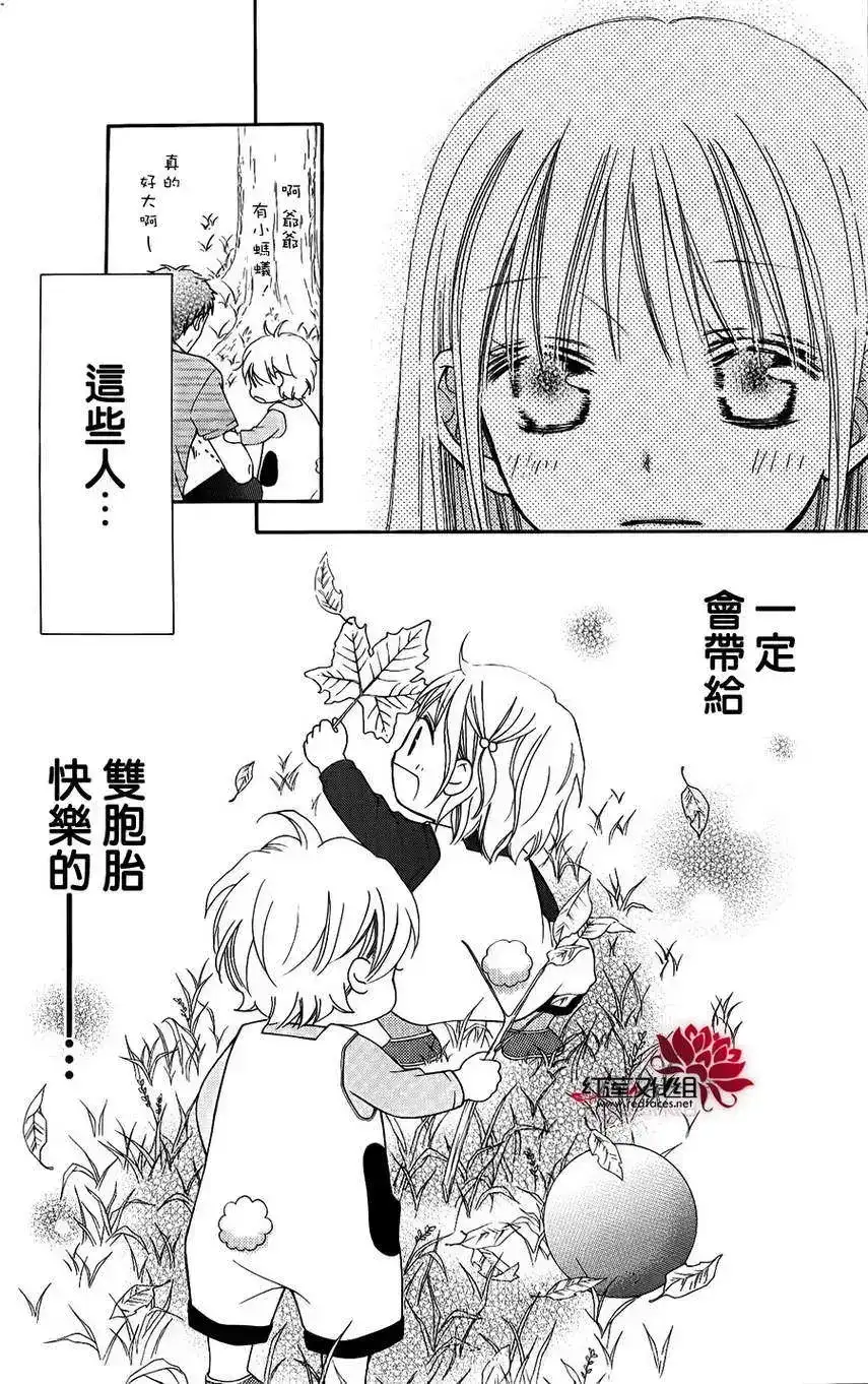 《LOVE SO LIFE~温馨的爱~》单话 第50回 第30页