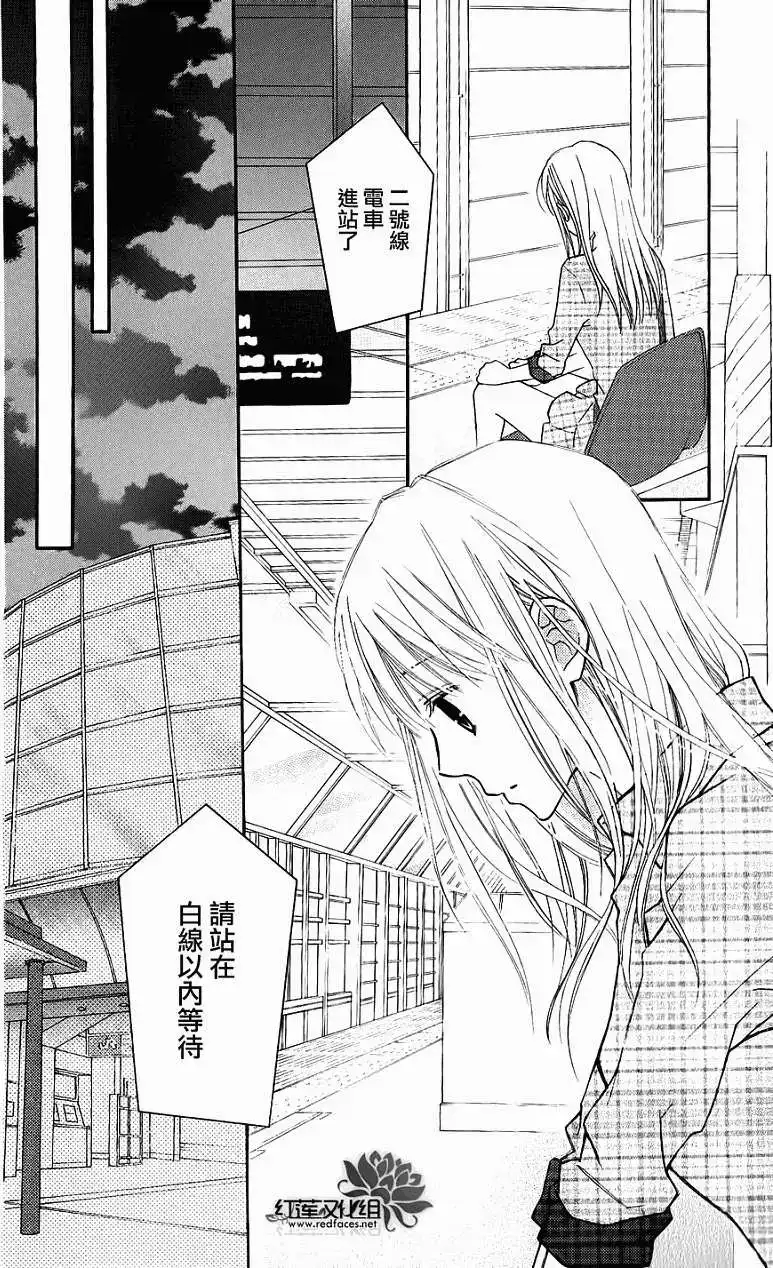 《LOVE SO LIFE~温馨的爱~》单话 第51回 第22页