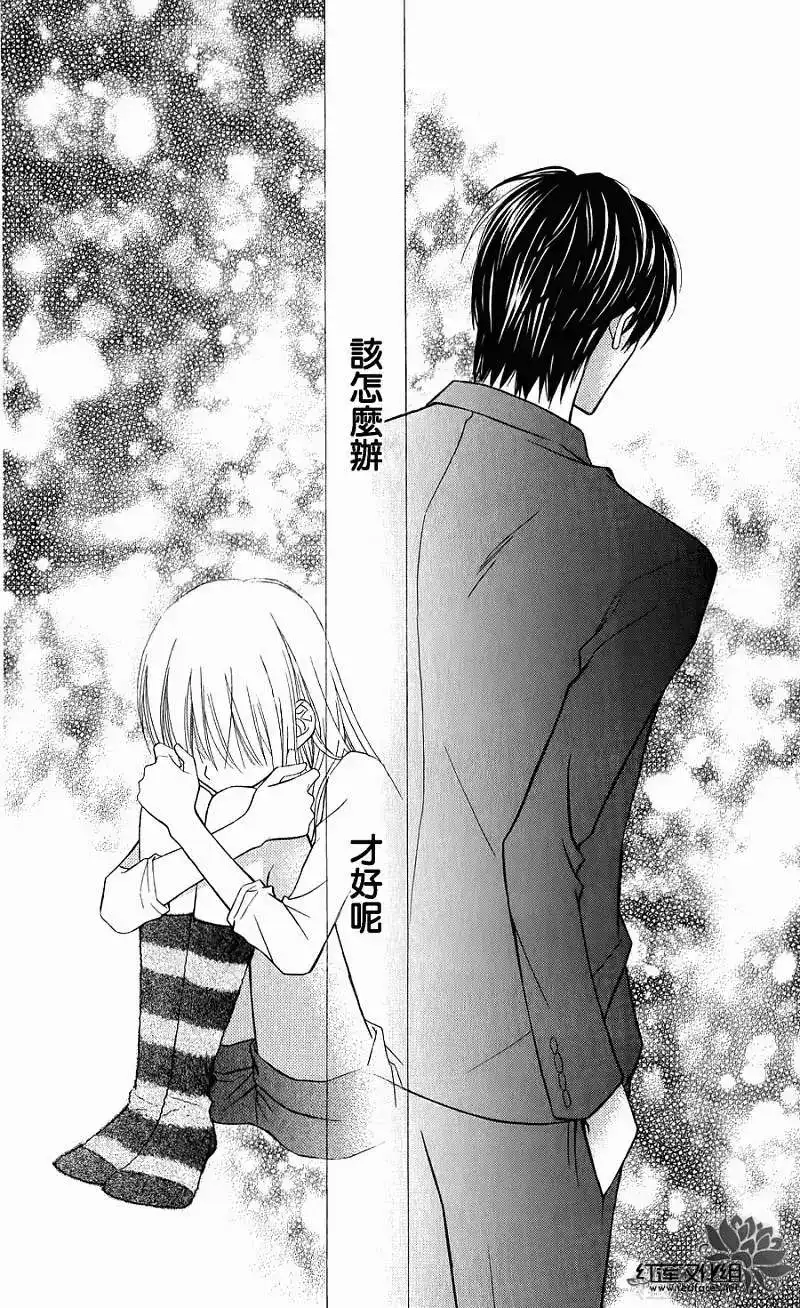 《LOVE SO LIFE~温馨的爱~》单话 第52回 第31页