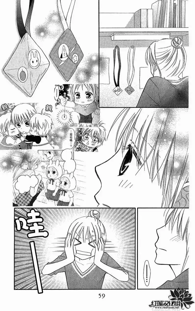 《LOVE SO LIFE~温馨的爱~》单话 第53回 第25页