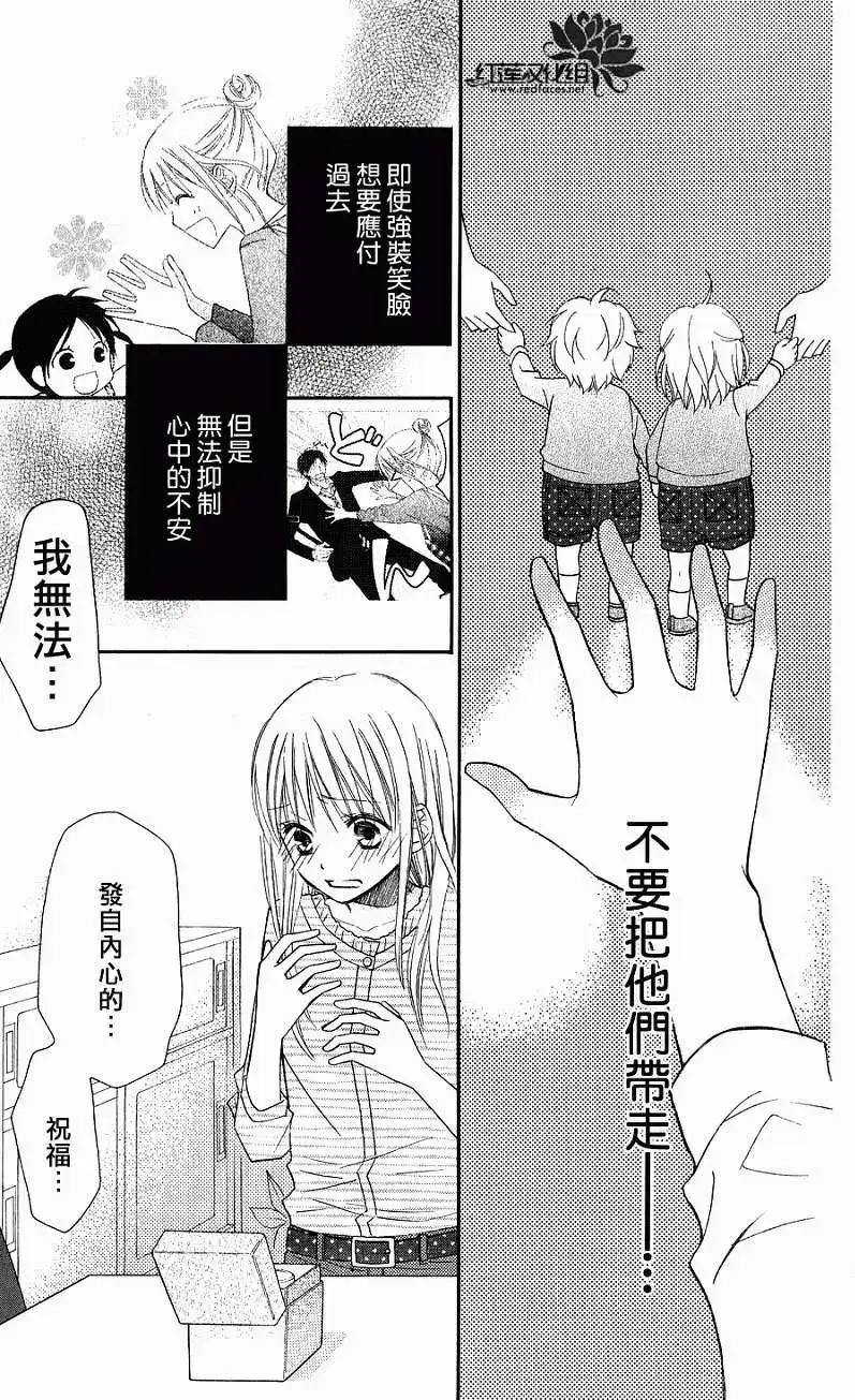 《LOVE SO LIFE~温馨的爱~》单话 第54回 第27页