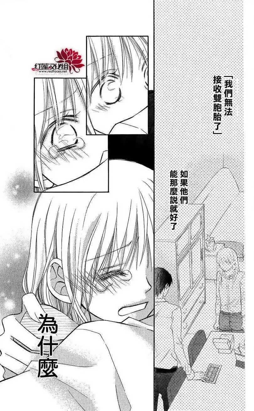 《LOVE SO LIFE~温馨的爱~》单话 第55回 第11页