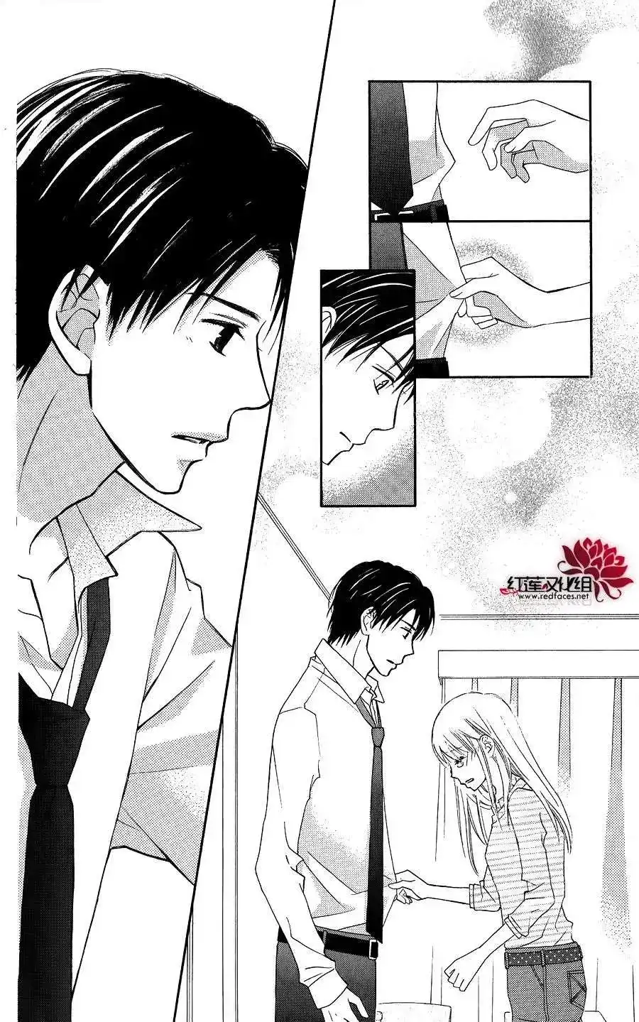 《LOVE SO LIFE~温馨的爱~》单话 第55回 第21页