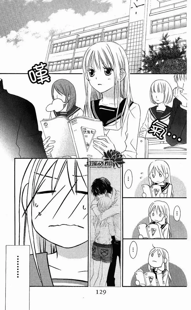《LOVE SO LIFE~温馨的爱~》单话 第56回 第4页