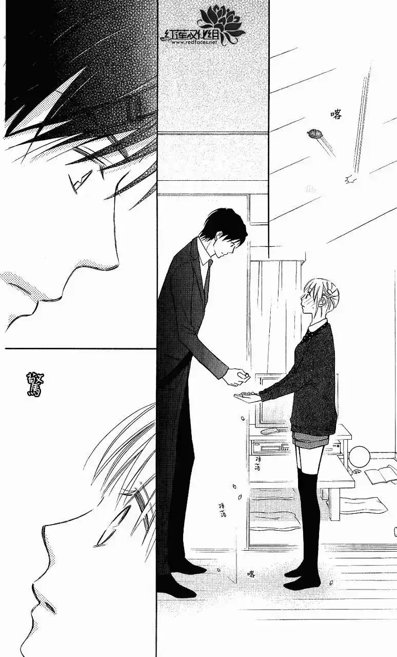 《LOVE SO LIFE~温馨的爱~》单话 第57回 第27页