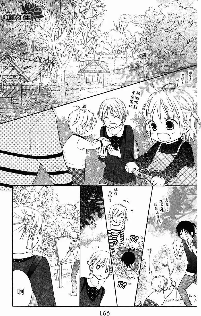 《LOVE SO LIFE~温馨的爱~》单话 第57回 第7页