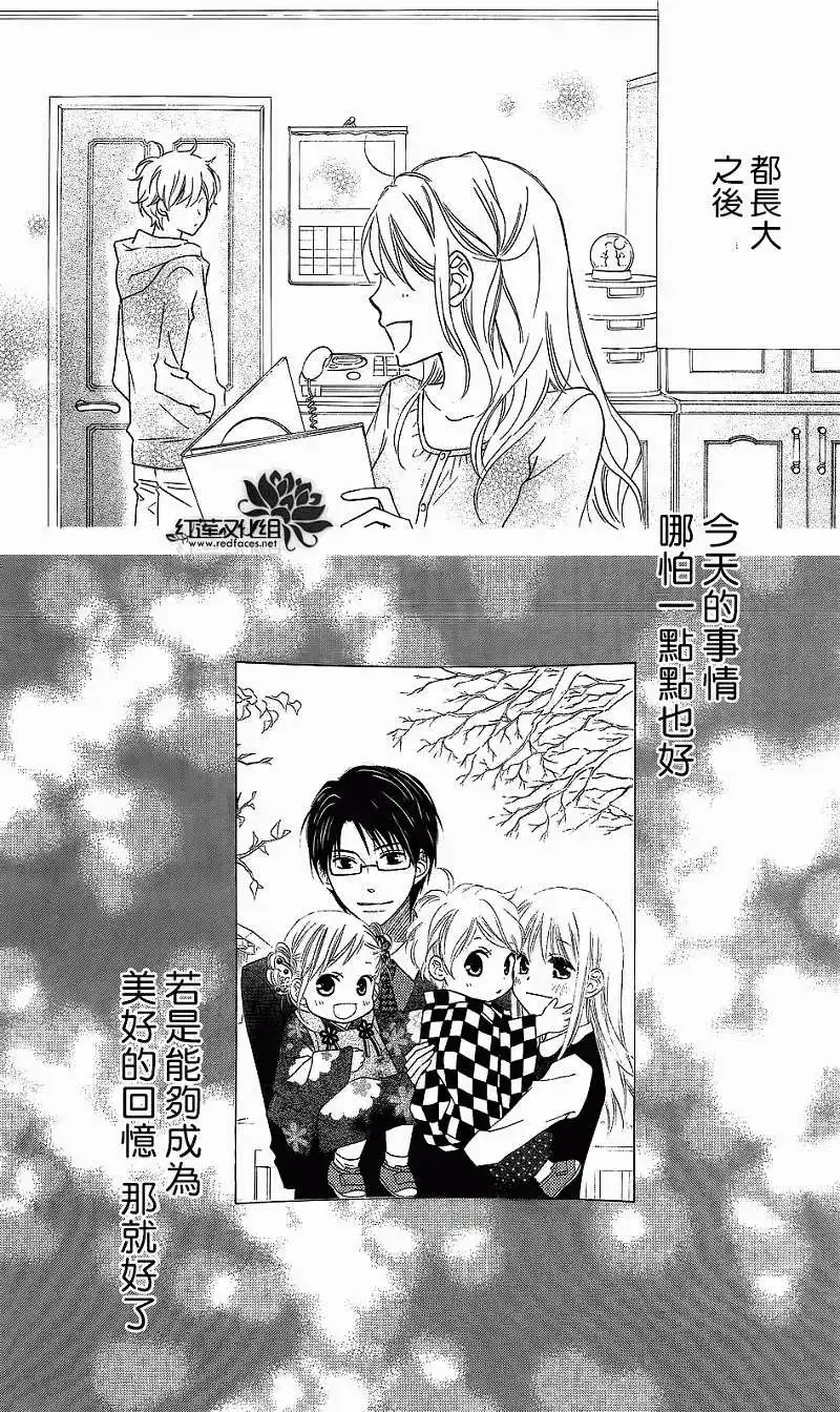 《LOVE SO LIFE~温馨的爱~》单话 第58回 第30页