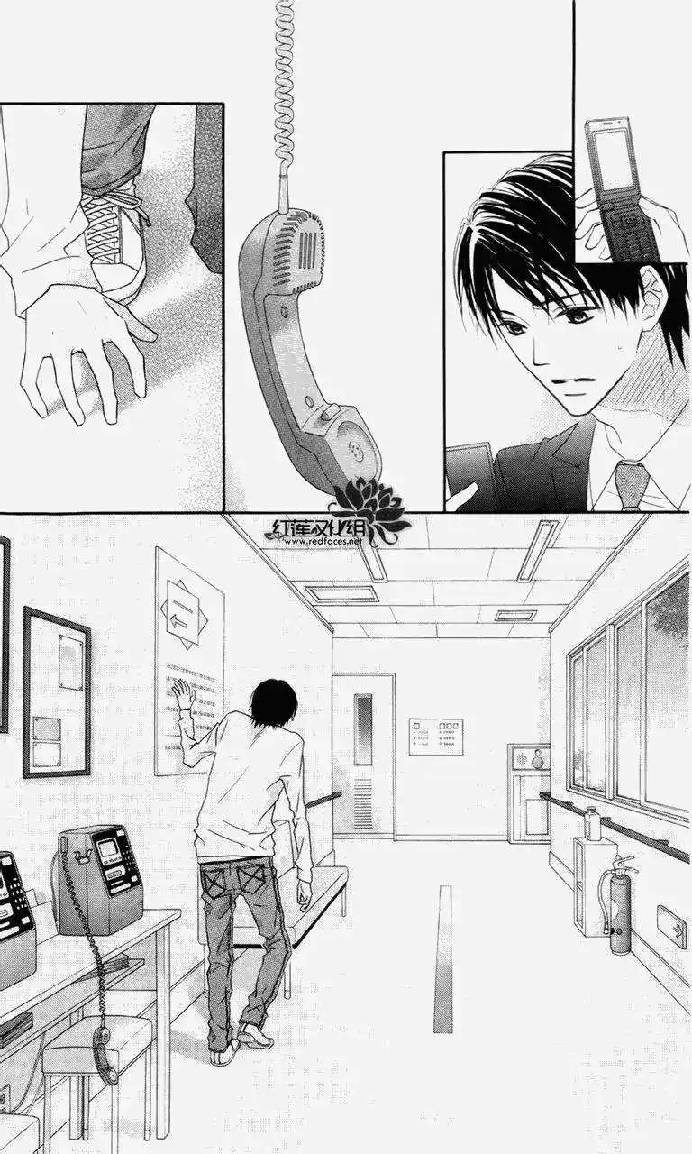 《LOVE SO LIFE~温馨的爱~》单话 第60回 第7页