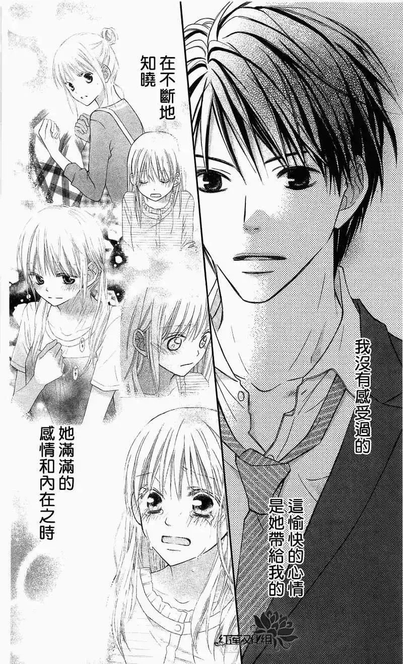 《LOVE SO LIFE~温馨的爱~》单话 第61回 第28页
