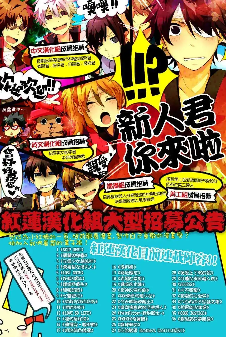 《LOVE SO LIFE~温馨的爱~》单话 第62回 第31页