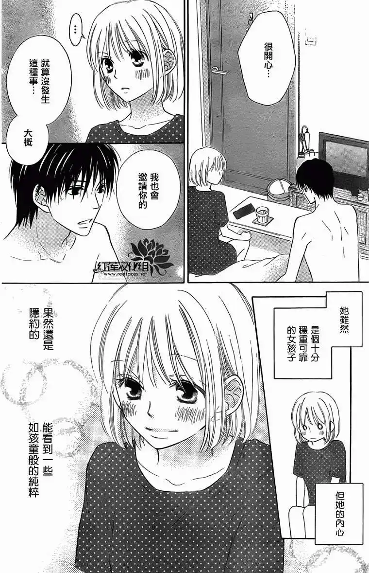 《LOVE SO LIFE~温馨的爱~》单话 第64回 第24页