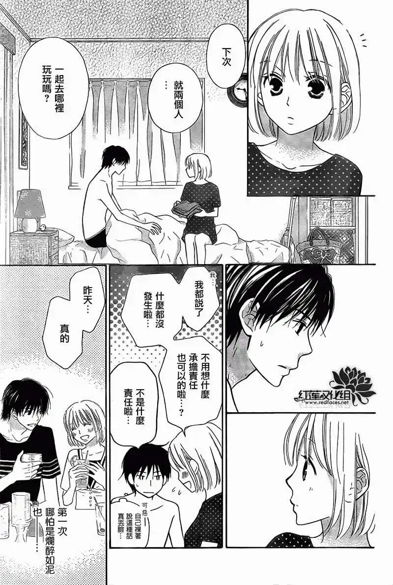 《LOVE SO LIFE~温馨的爱~》单话 第64回 第25页