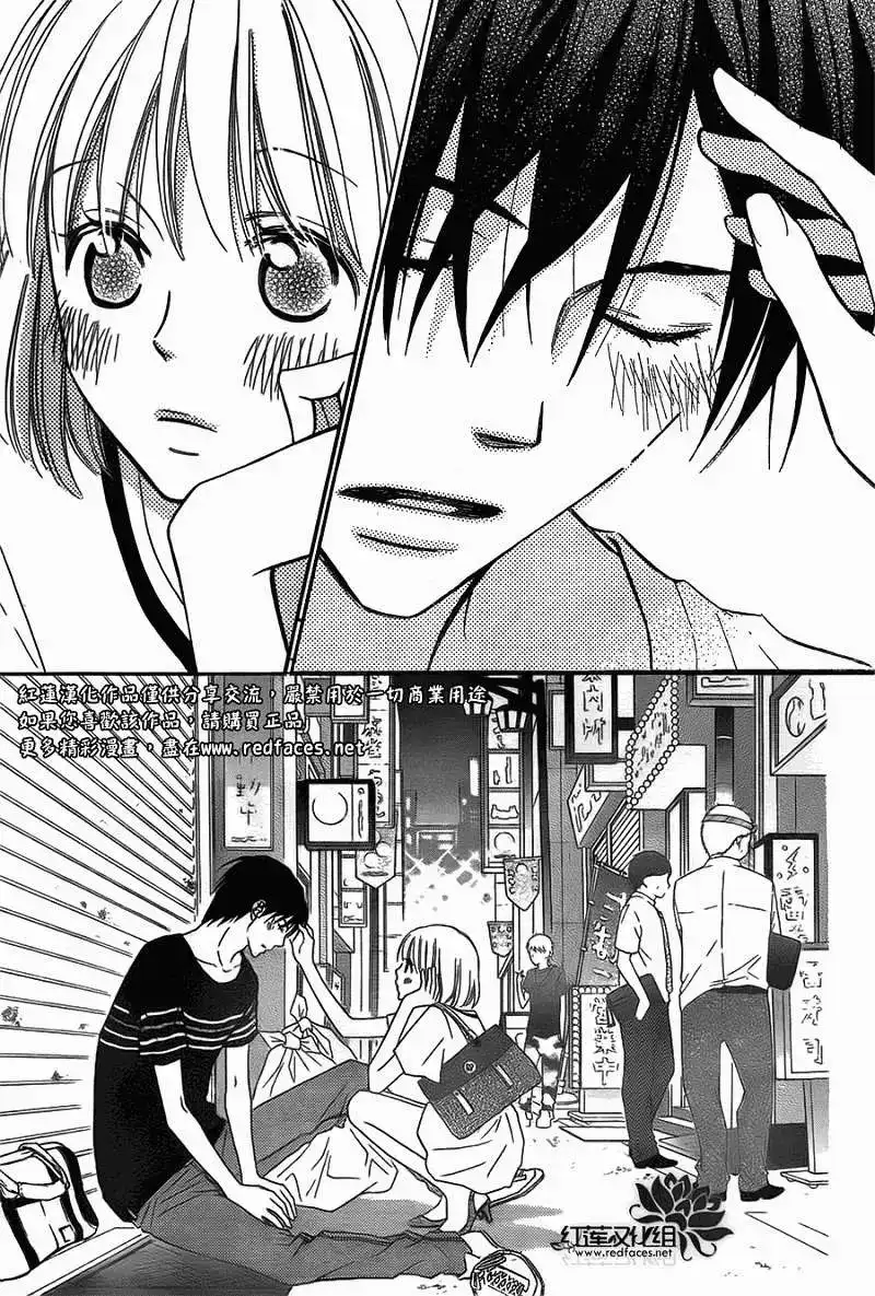 《LOVE SO LIFE~温馨的爱~》单话 第64回 第16页