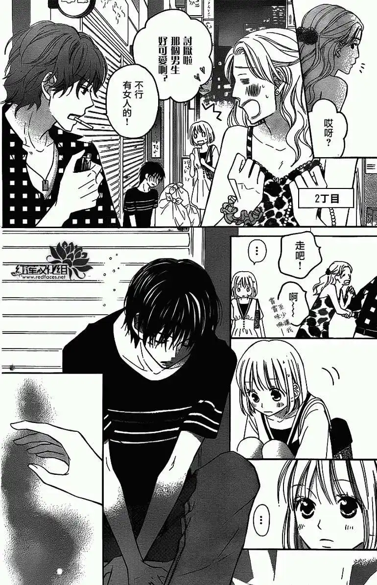 《LOVE SO LIFE~温馨的爱~》单话 第64回 第14页