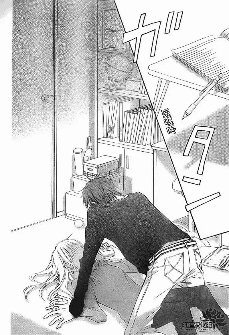 《LOVE SO LIFE~温馨的爱~》单话 第66回 第26页