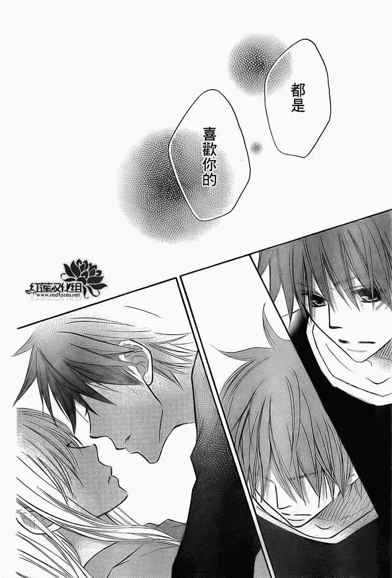 《LOVE SO LIFE~温馨的爱~》单话 第66回 第28页
