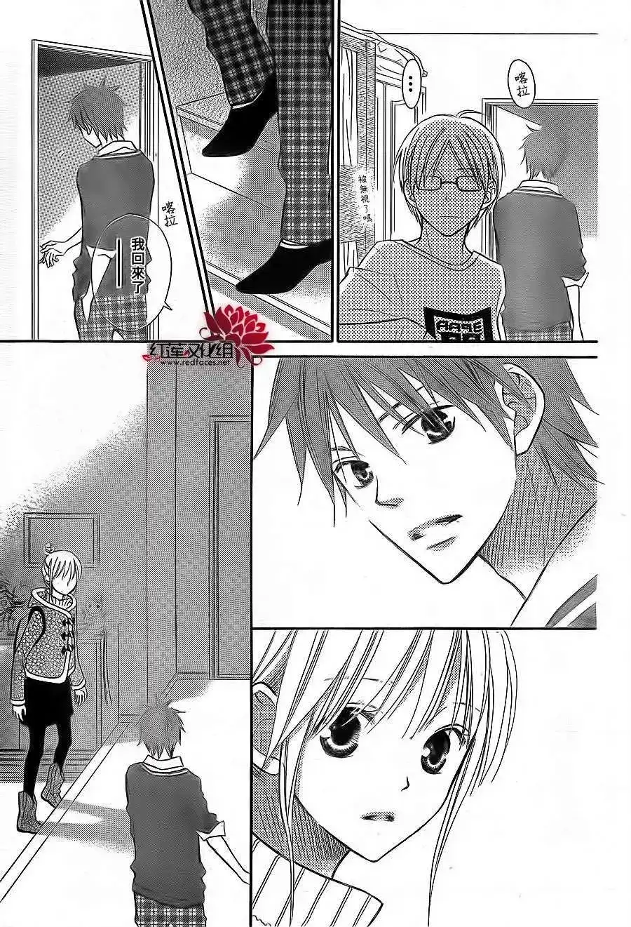 《LOVE SO LIFE~温馨的爱~》单话 第67回 第27页