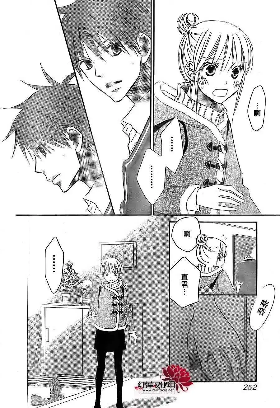 《LOVE SO LIFE~温馨的爱~》单话 第67回 第28页