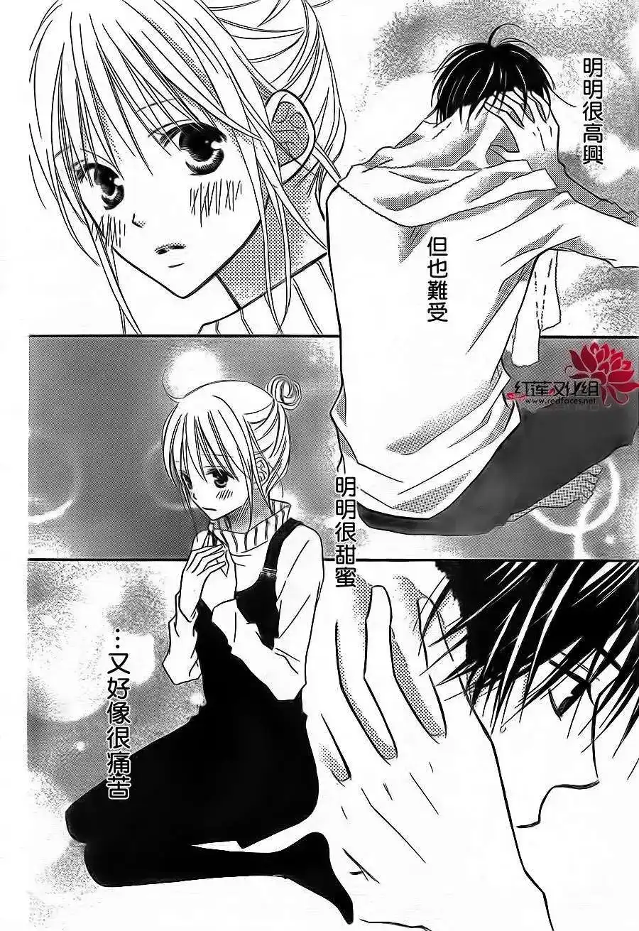 《LOVE SO LIFE~温馨的爱~》单话 第67回 第22页