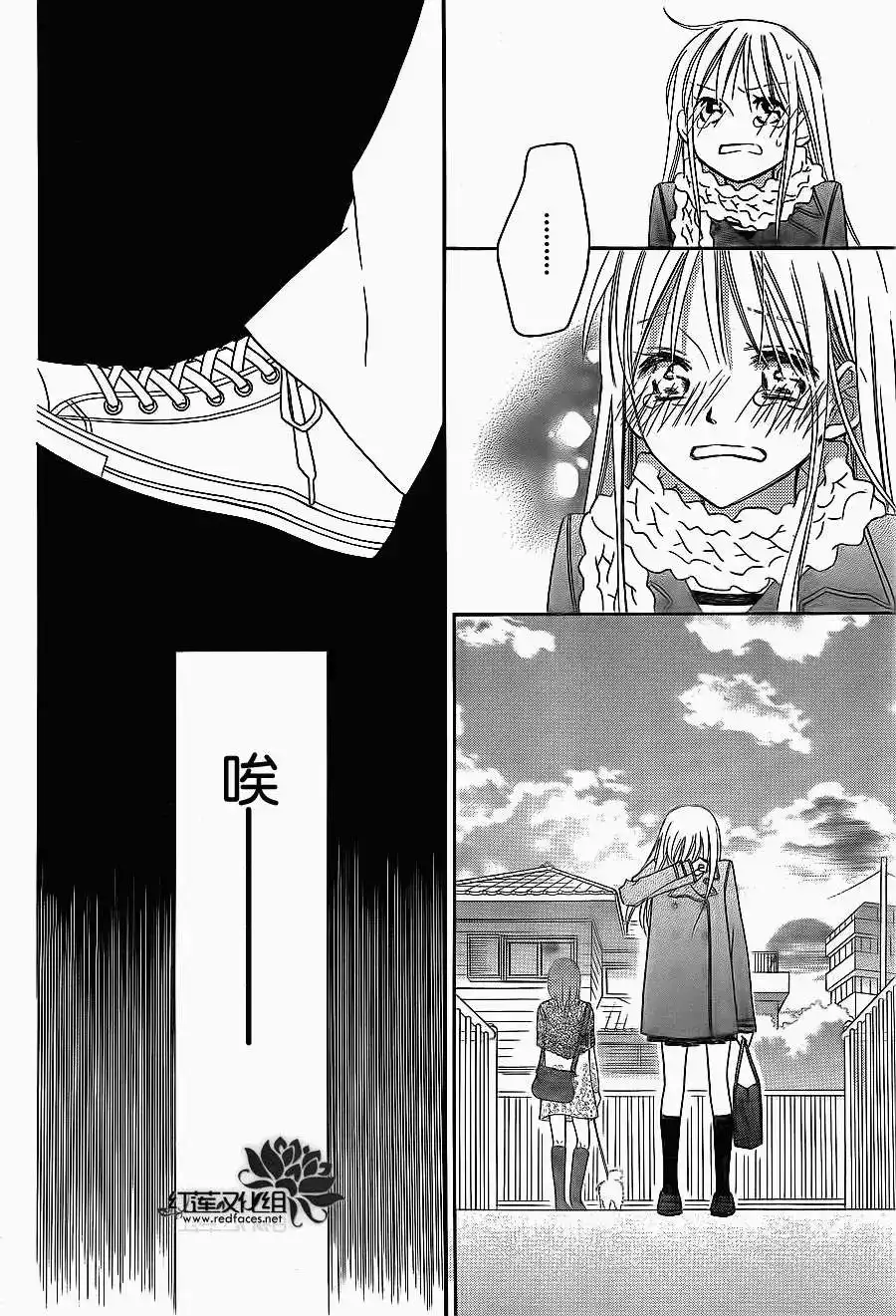 《LOVE SO LIFE~温馨的爱~》单话 第68回 第18页