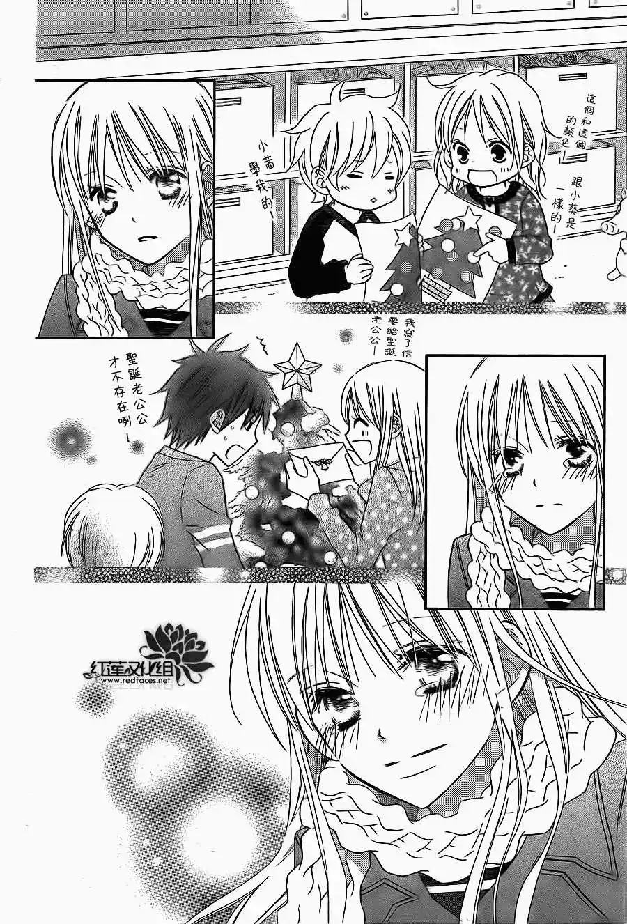 《LOVE SO LIFE~温馨的爱~》单话 第68回 第24页