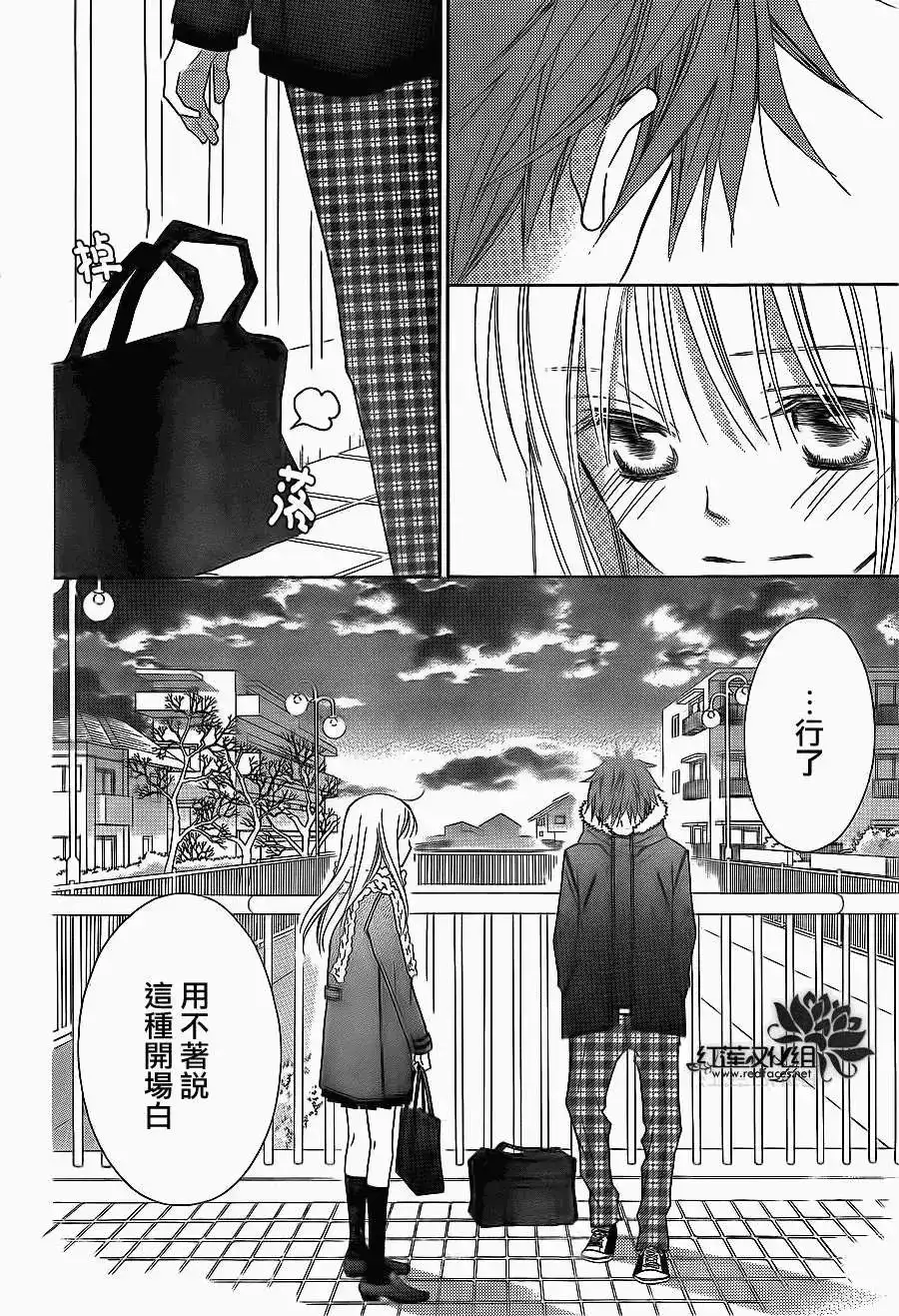 《LOVE SO LIFE~温馨的爱~》单话 第68回 第10页