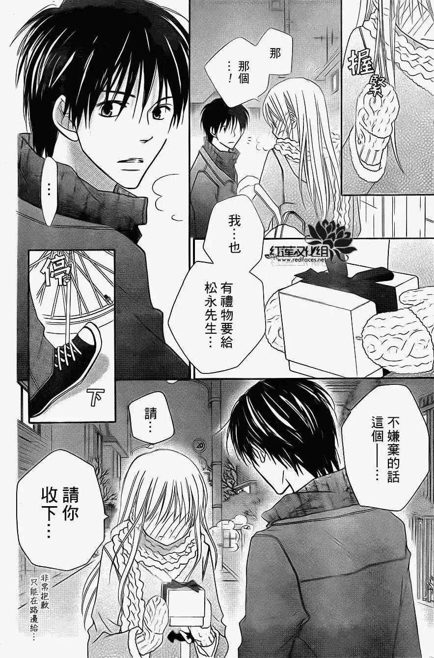 《LOVE SO LIFE~温馨的爱~》单话 第69回 第27页