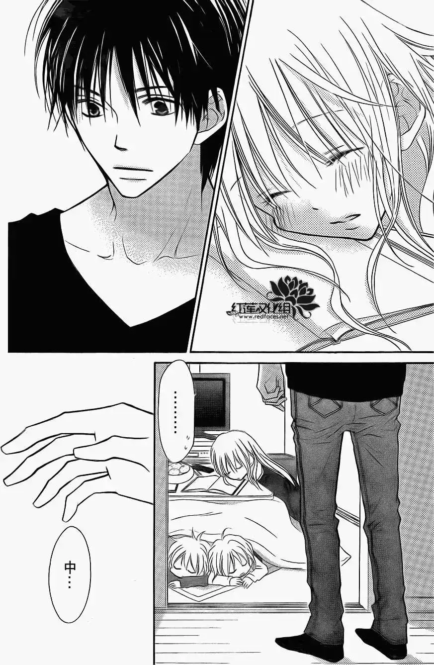 《LOVE SO LIFE~温馨的爱~》单话 第69回 第11页