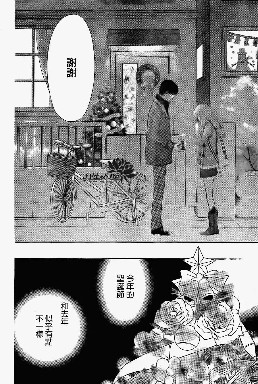 《LOVE SO LIFE~温馨的爱~》单话 第69回 第29页