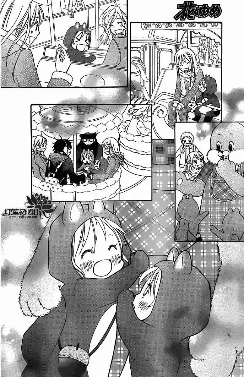 《LOVE SO LIFE~温馨的爱~》单话 第74回 第6页
