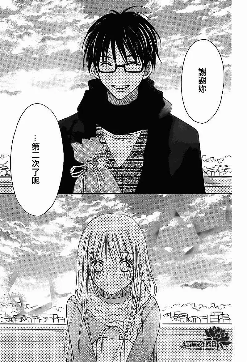 《LOVE SO LIFE~温馨的爱~》单话 第75回 第11页
